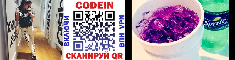 Кодеиновый сироп Lean напиток Lean (лин)  Сковородино 