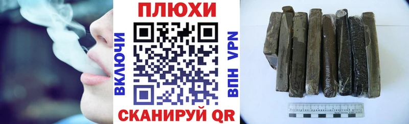 ГАШ гашик Сковородино