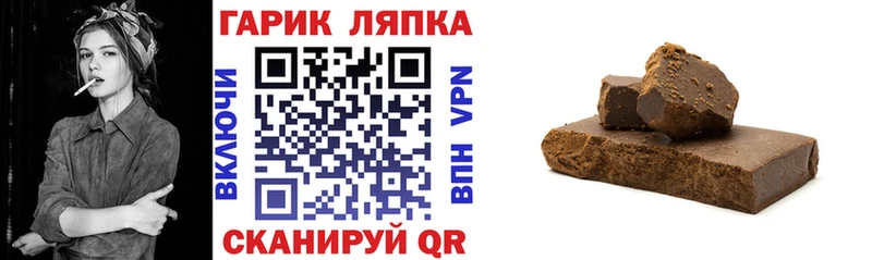 ГАШ Изолятор  Сковородино 