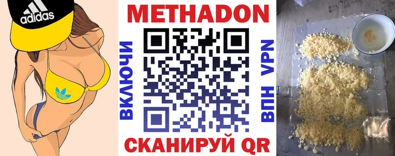 как найти закладки  Сковородино  Метадон белоснежный 